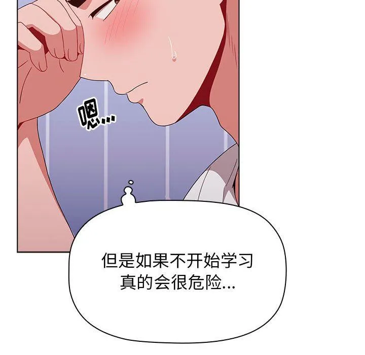 小孩子才做选择 - 第47话 - page 58