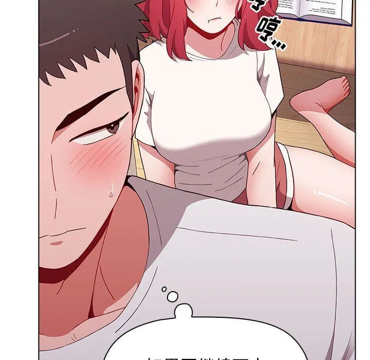 小孩子才做选择 - 第47话 - page 60
