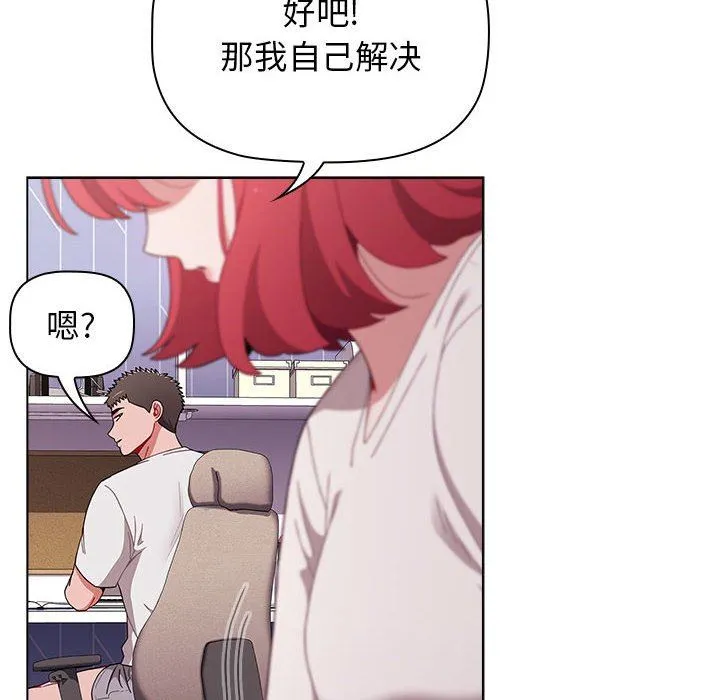 小孩子才做选择 - 第47话 - page 62