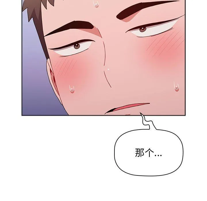 小孩子才做选择 - 第47话 - page 67