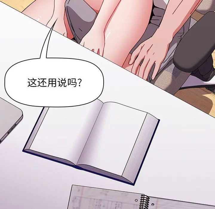 小孩子才做选择 - 第47话 - page 70