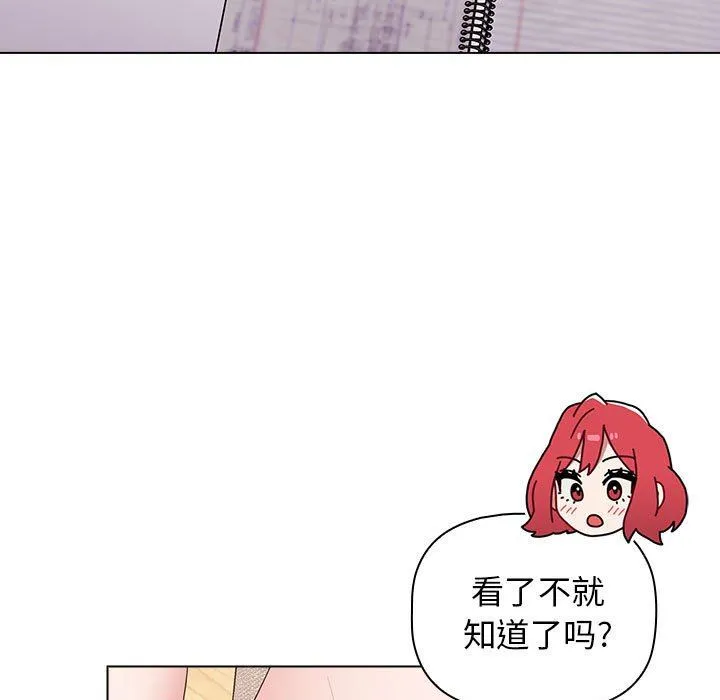 小孩子才做选择 - 第47话 - page 71