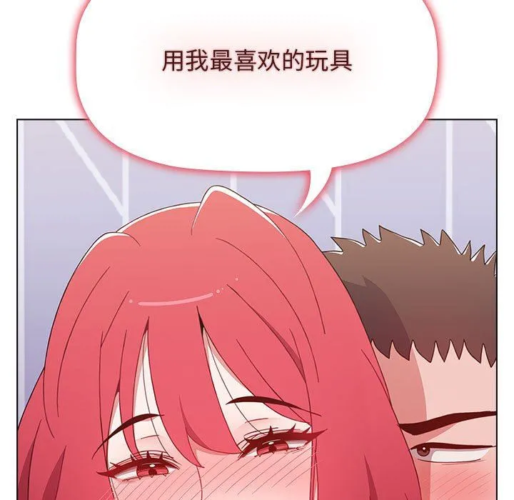 小孩子才做选择 - 第47话 - page 77