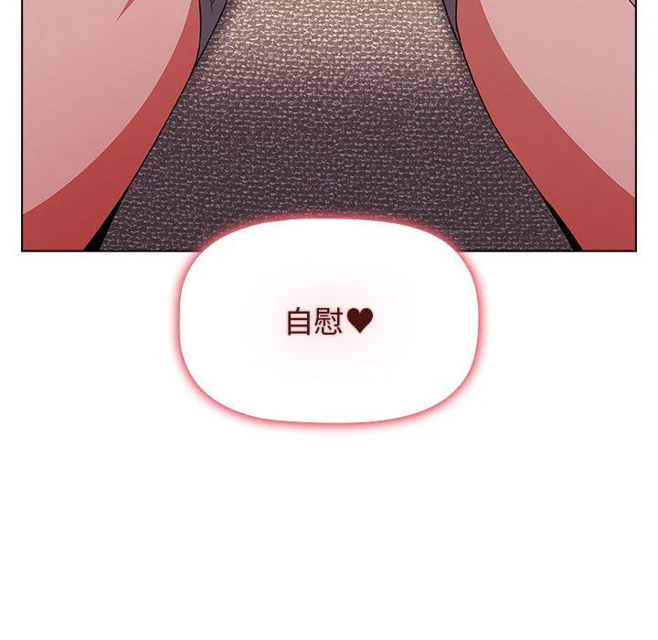 小孩子才做选择 - 第47话 - page 81