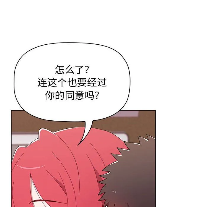 小孩子才做选择 - 第47话 - page 82