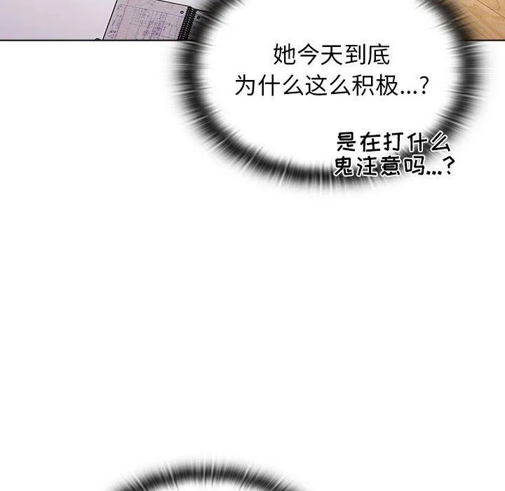 小孩子才做选择 - 第47话 - page 86