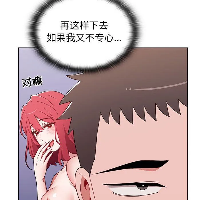 小孩子才做选择 - 第47话 - page 87