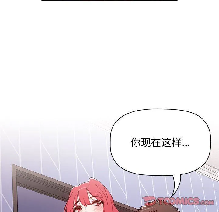 小孩子才做选择 - 第47话 - page 100