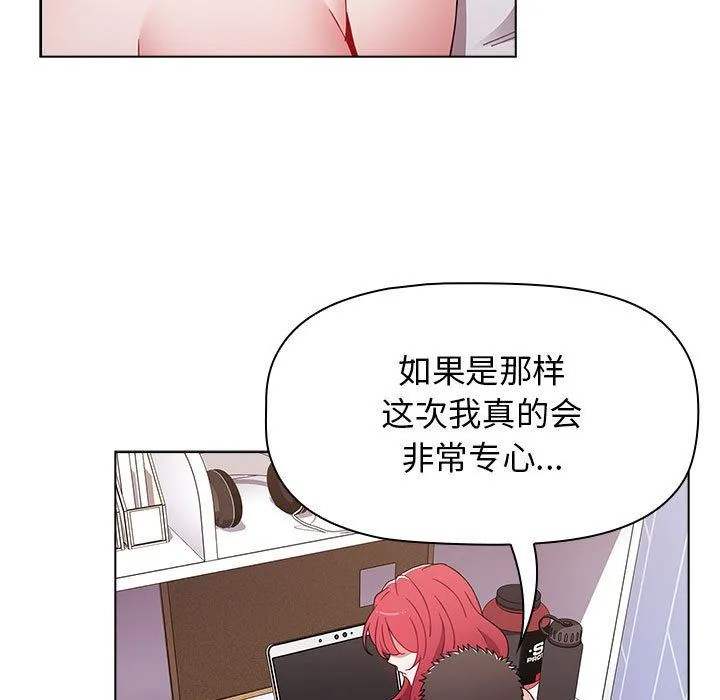 小孩子才做选择 - 第47话 - page 105