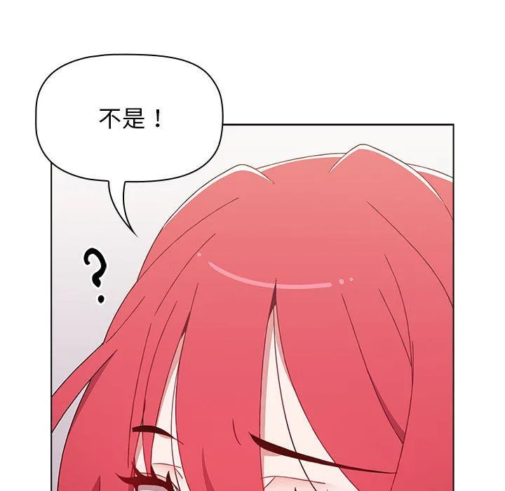 小孩子才做选择 - 第47话 - page 107