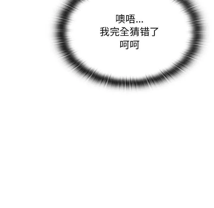 小孩子才做选择 - 第47话 - page 114