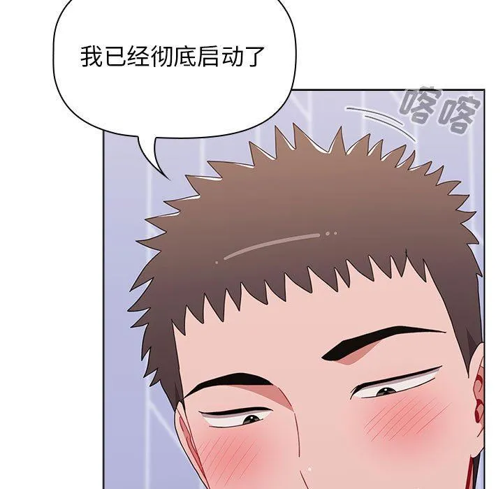 小孩子才做选择 - 第47话 - page 137