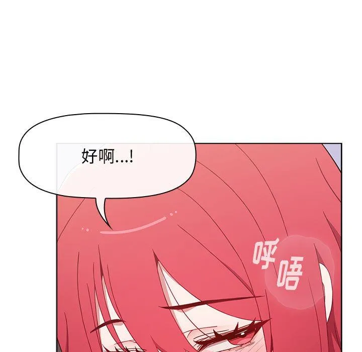 小孩子才做选择 - 第47话 - page 141
