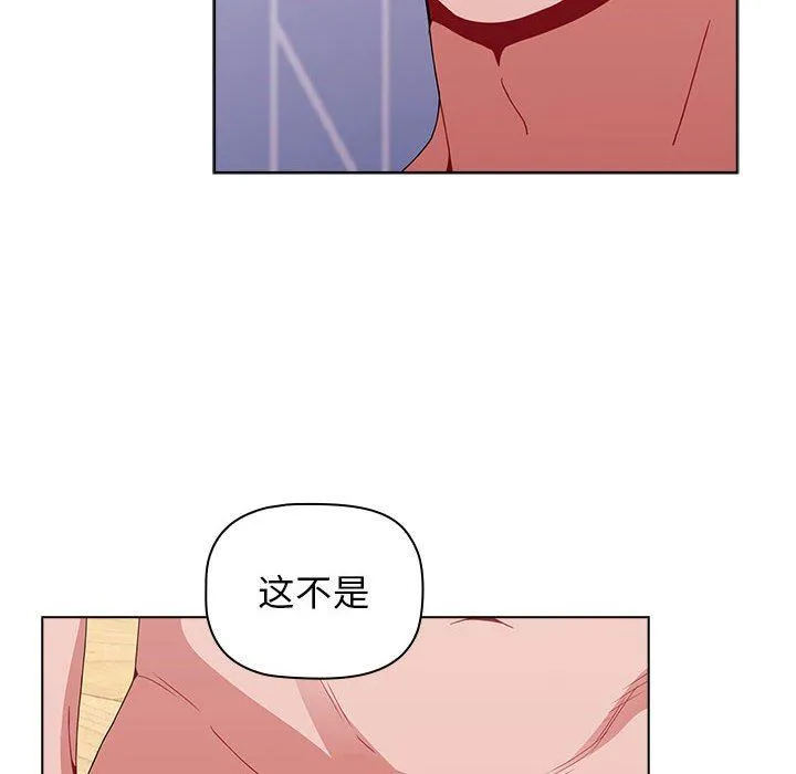 小孩子才做选择 - 第47话 - page 148