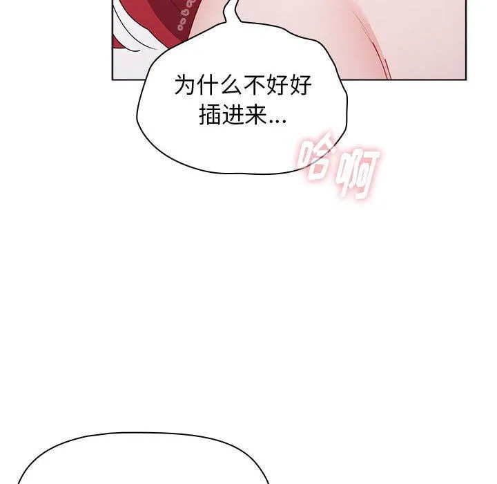 小孩子才做选择 - 第47话 - page 158