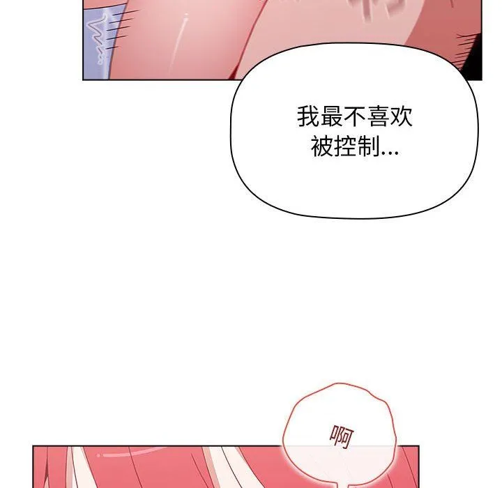 小孩子才做选择 - 第47话 - page 162