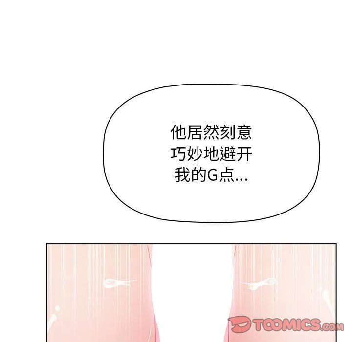小孩子才做选择 - 第47话 - page 164