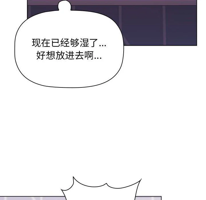 小孩子才做选择 - 第47话 - page 166
