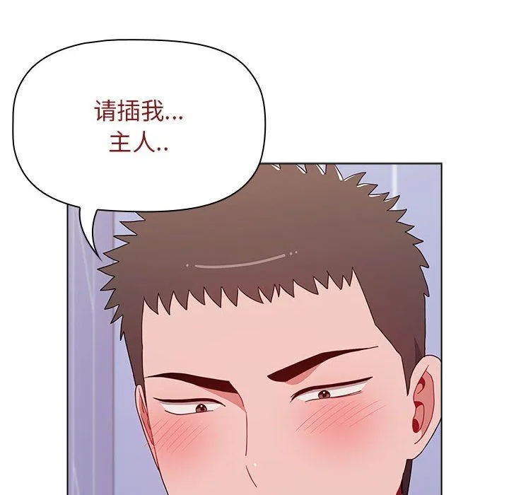 小孩子才做选择 - 第47话 - page 174
