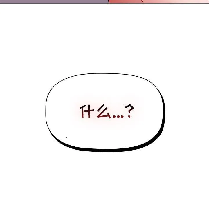 小孩子才做选择 - 第47话 - page 179