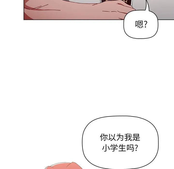小孩子才做选择 - 第25话 - page 9