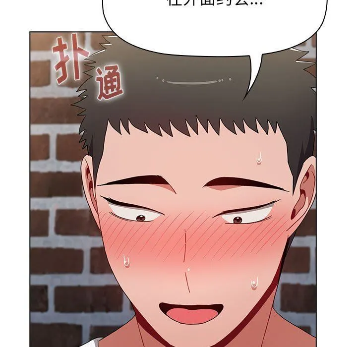 小孩子才做选择 - 第39话 - page 5