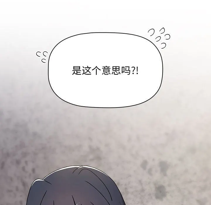 小孩子才做选择 - 第39话 - page 7