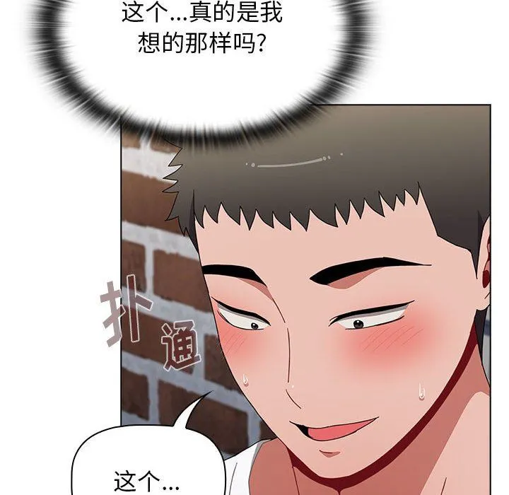 小孩子才做选择 - 第39话 - page 18