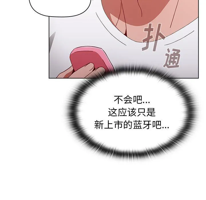 小孩子才做选择 - 第39话 - page 19