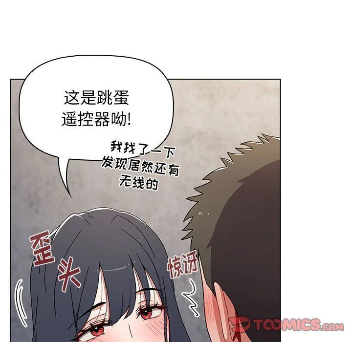 小孩子才做选择 - 第39话 - page 20