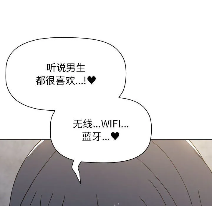小孩子才做选择 - 第39话 - page 22