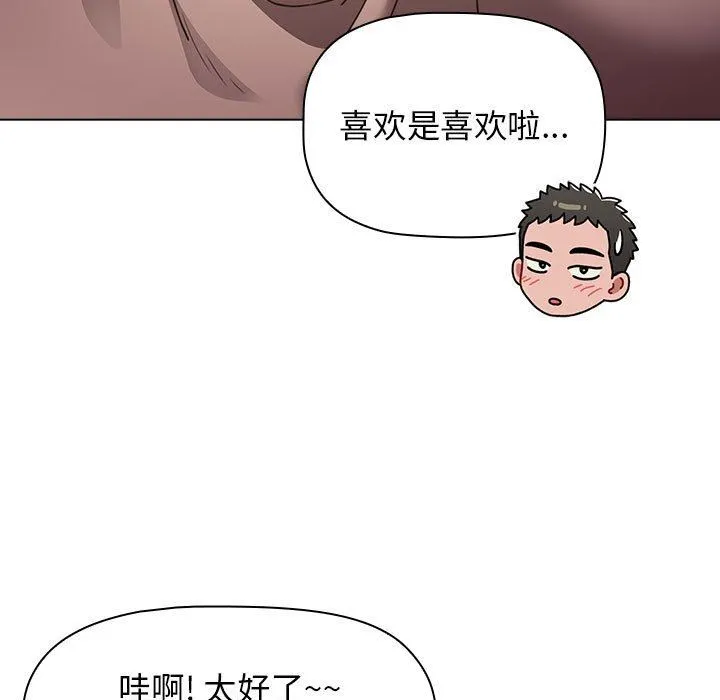 小孩子才做选择 - 第39话 - page 25