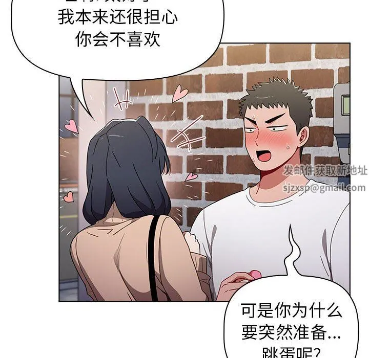 小孩子才做选择 - 第39话 - page 26