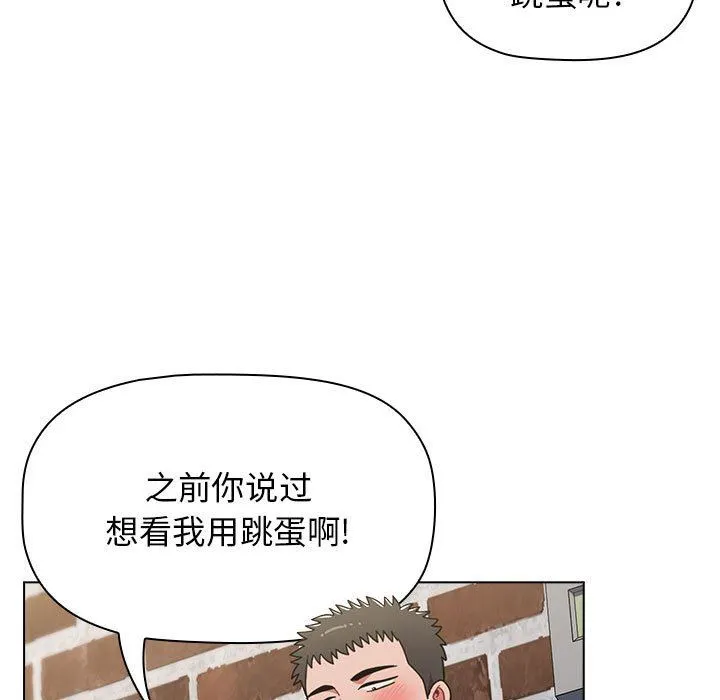 小孩子才做选择 - 第39话 - page 27
