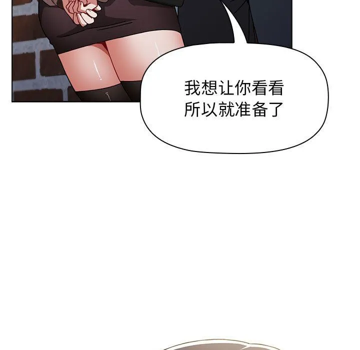 小孩子才做选择 - 第39话 - page 29