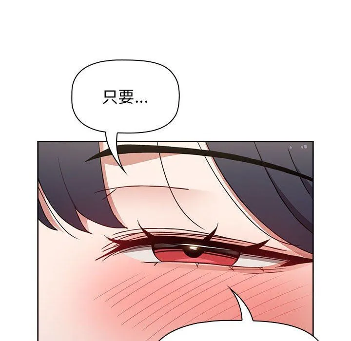 小孩子才做选择 - 第39话 - page 32