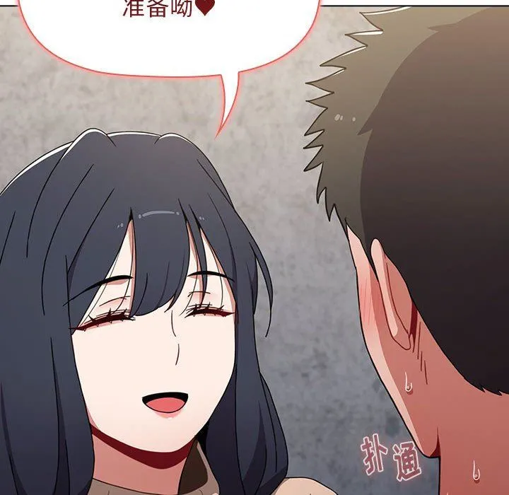 小孩子才做选择 - 第39话 - page 34