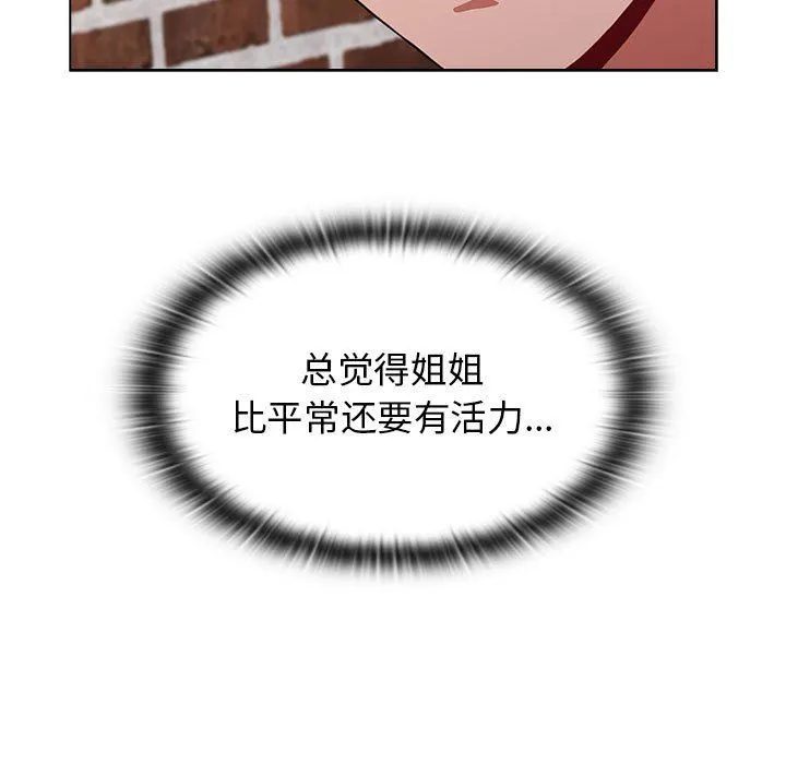 小孩子才做选择 - 第39话 - page 37