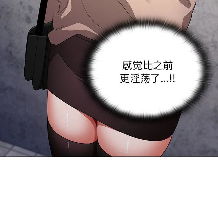 小孩子才做选择 - 第39话 - page 40