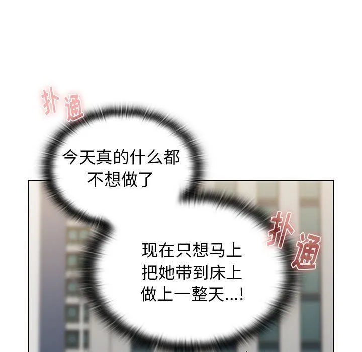 小孩子才做选择 - 第39话 - page 41