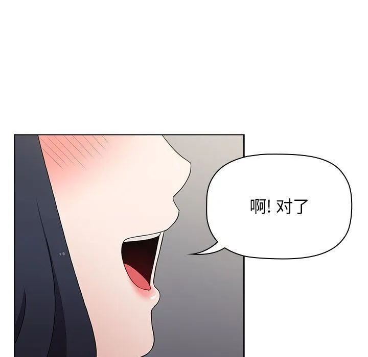 小孩子才做选择 - 第39话 - page 43