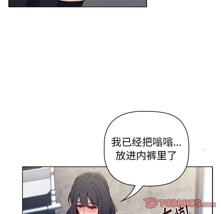 小孩子才做选择 - 第39话 - page 44