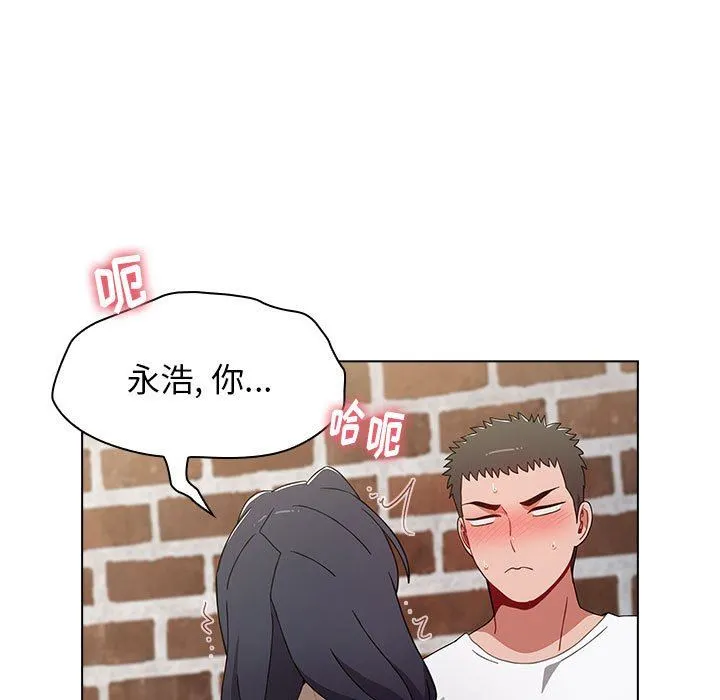 小孩子才做选择 - 第39话 - page 53