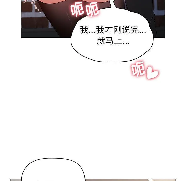 小孩子才做选择 - 第39话 - page 55