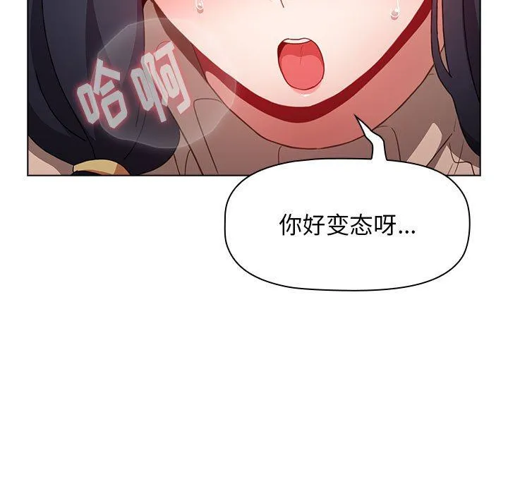 小孩子才做选择 - 第39话 - page 57