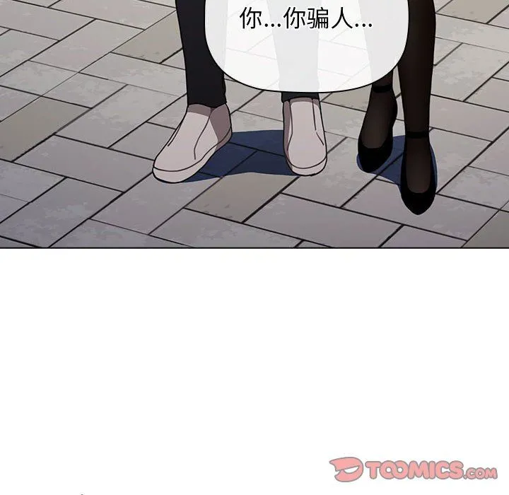 小孩子才做选择 - 第39话 - page 68