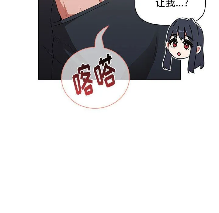 小孩子才做选择 - 第39话 - page 70