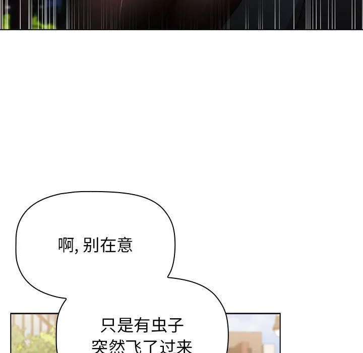 小孩子才做选择 - 第39话 - page 73