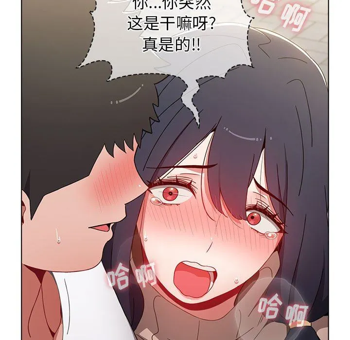 小孩子才做选择 - 第39话 - page 77