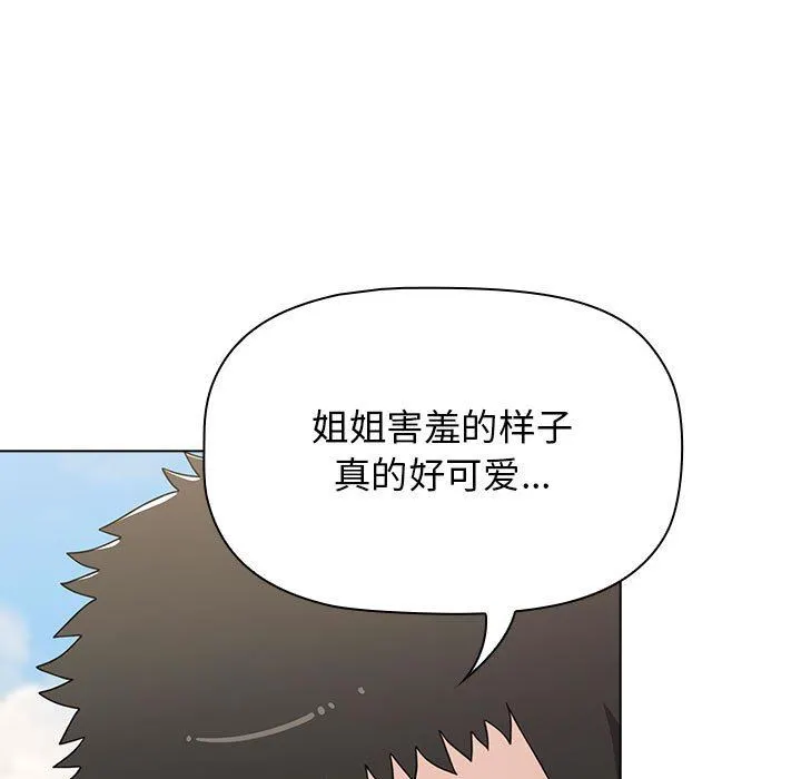 小孩子才做选择 - 第39话 - page 81